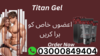 Titan Gel Cream In Karachi Pakistan Image